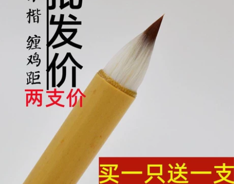 古法毛笔晋唐鸡距笔狼毫小楷笔蒜头毛笔头抄经...