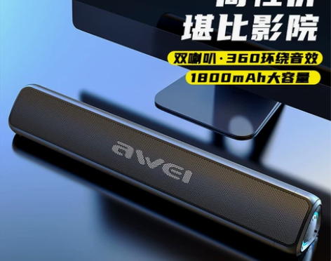 AWEI用维居家电视蓝牙音箱 重低音长时间...