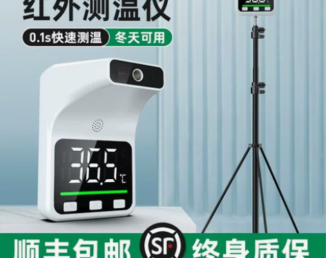 全自动红外线立式测温仪体温检测仪门口器温度...