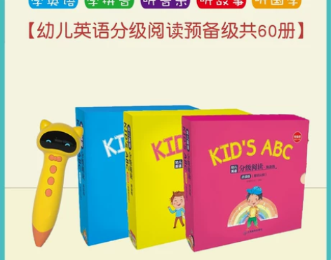 幼儿英语分级阅读中文英文粤语三语 支持小蝌...