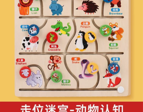 儿童逻辑思维数字训练走位迷宫幼儿园亲子互动...