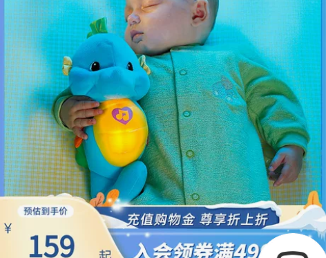 费雪声光安抚小海马新生儿胎教亲子婴儿音乐毛...