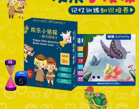 记忆训练欢乐小侦探桌游卡牌脑力游戏卡亲子卡...