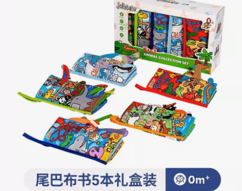 全新jollybaby尾巴布书礼盒装早教撕...