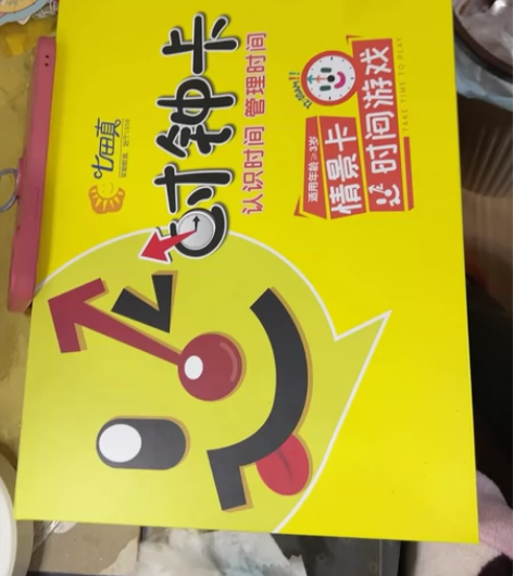 儿童益智教学游戏，玩过1次，好比较新 感兴...