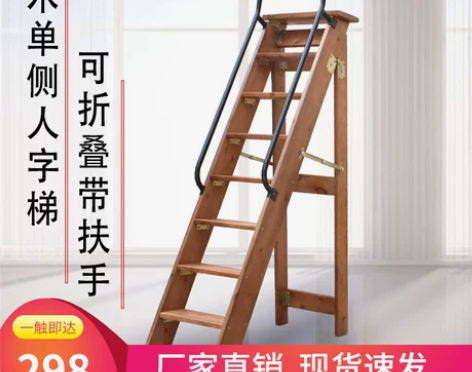 家用折叠楼梯室内全实木单侧人字梯多功能移动...