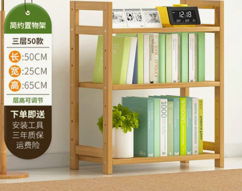 【礼遇价】楠竹置物架简易落地客厅卧室收纳书...