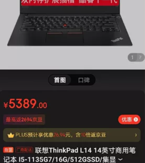 联想笔记本电脑Think pad L14G...