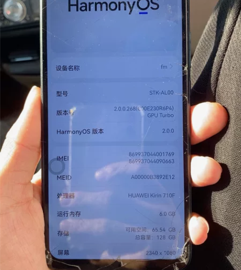 华为畅享10p，6128内存，屏幕下面有两...