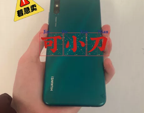 【可小刀】华为畅享10e 大电池 成色很...