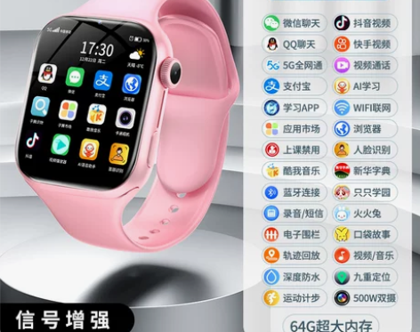 【古讴卡官方正品】青少年版天才新款智能5G...