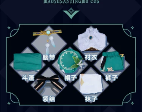 三町目 原神cos服 温迪c服送假发，几乎...