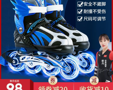 【开学价】溜冰鞋儿童全套装正品旱冰滑冰鞋轮...