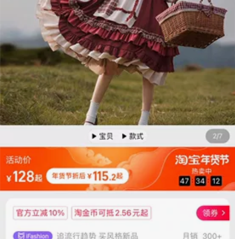 出正的小红帽全套，码数不合适加上缺钱，试穿...