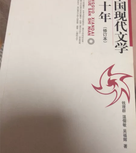 中国现在文学20年，喜欢的直接拍 感兴趣的...