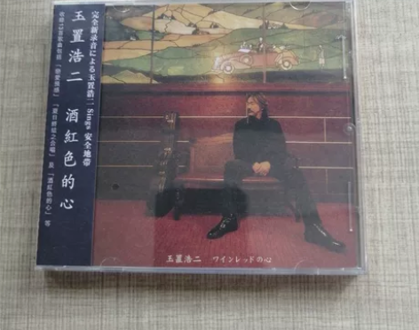 雨果 一意孤行 刘星新世纪音乐 UPM A...