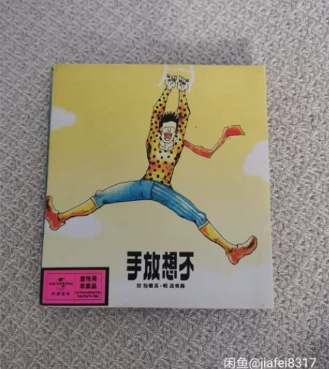 正版 Eason 陈奕迅 专辑 不想放手 ...