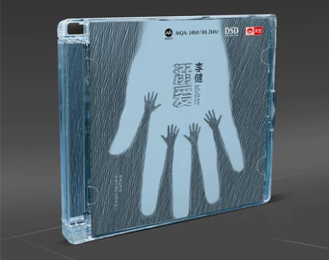 【李健老师专辑】买多了一张，全新未拆封～正...