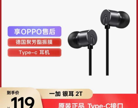 一加银耳2T Type-C耳机+黑鲨4游戏...