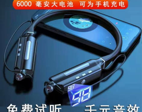 新款安卓蓝牙耳机颈挂式大电量超长待机续航华...