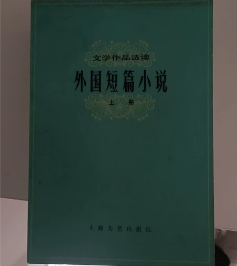 外国短篇小说合集，一套三册，书籍完好无破损...