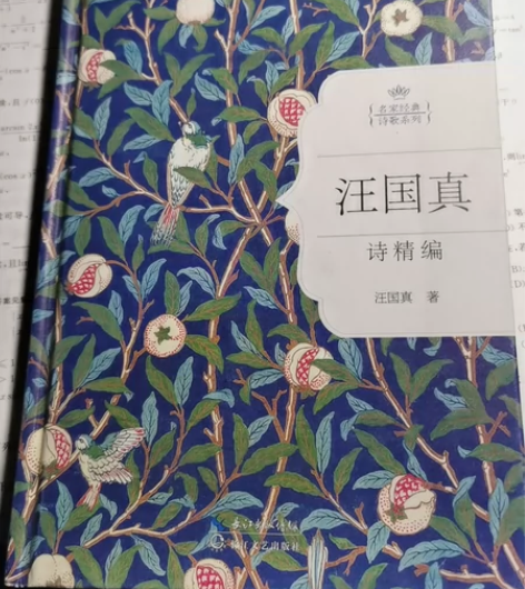 汪国真诗集精选 感兴趣的话点“我想要”和我...