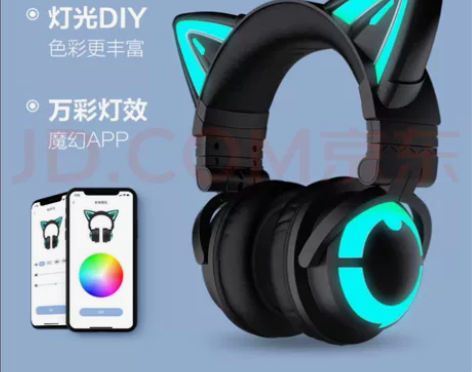 妖舞猫儿耳机,九月底买的,没怎么戴过,京东...