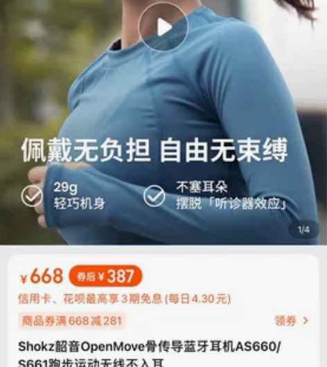 运动耳机，公司周年奖品，仅拆封试用，由于个...