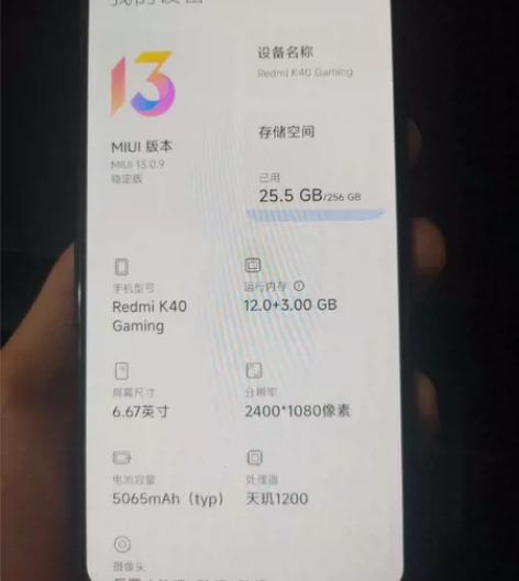 成色一般裸机红米k40游戏增强版12+3，...