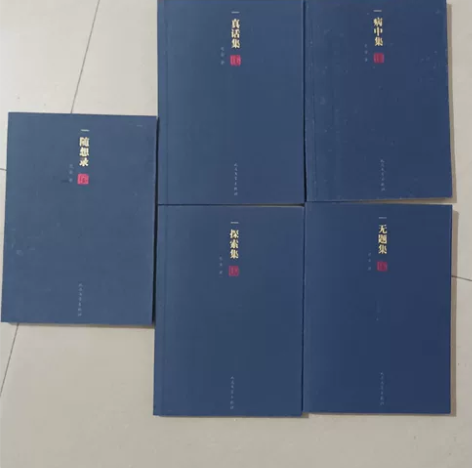 巴金随想录，全五本，可能因为受潮上面有部分...