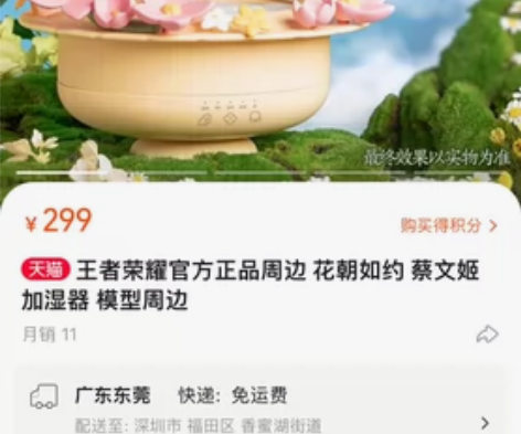 王者荣耀 蔡文姬官方手办加湿器 花招如约 ...