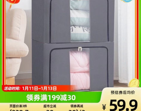 千屿大号88L布艺收纳箱可折叠整理箱棉被储...
