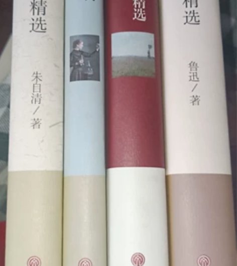 共四本文学类书籍，鲁迅 居里夫人 莫泊桑 ...