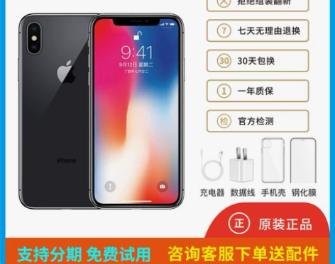99新苹果x256G原装正品二手苹果市场i...