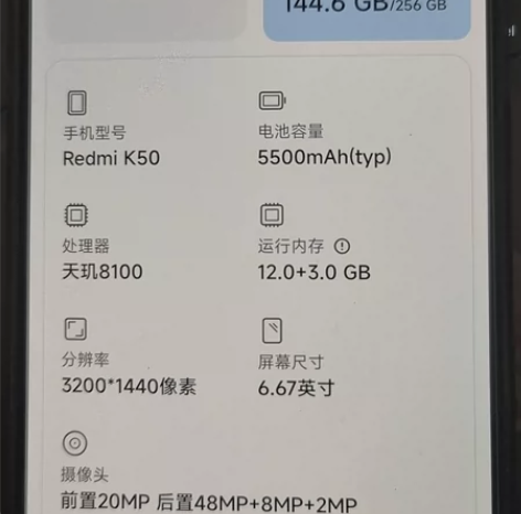 红米K50手机12G内存+256G存储，处...