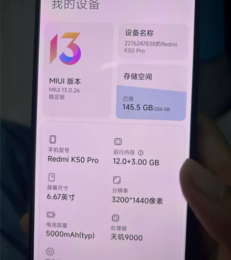 红米K50  pro 12+256 激活不...