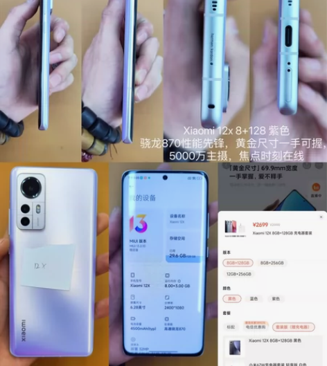 96新【秒杀】小米门店样机 手机 12 X...