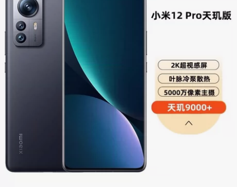 【全新未拆封】 小米12 pro 12pr...