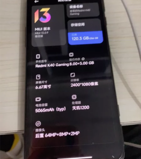 红米K40游戏增强版256G没有充电器 感...