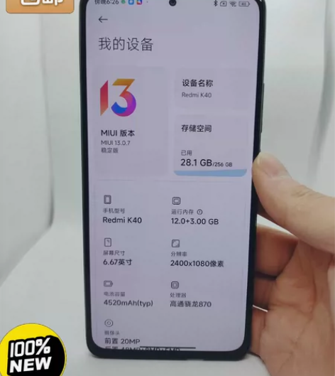 9新顶配！红米K40！ 12+256！！！...