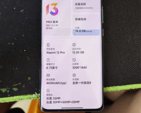 个人自用一手99新小米12pro 12+2...