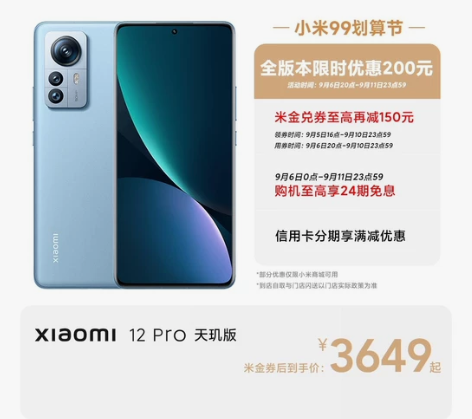 全新小米12Pro 天玑版 8+128，黑...