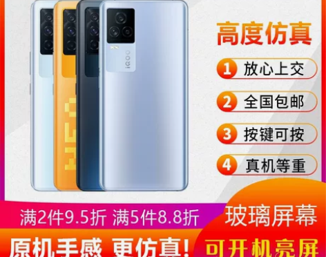 vivo iqooneo5，红米K40游戏...
