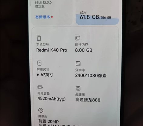 高中生分手 出前女友送的 红米k40pro...