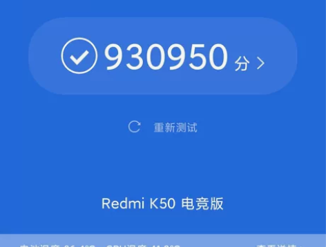 MIUI/小米 红米K50电竞版12+25...