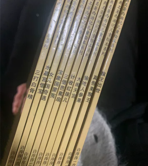 西游记儿童绘本 娃大了 出书 无涂鸦 95...