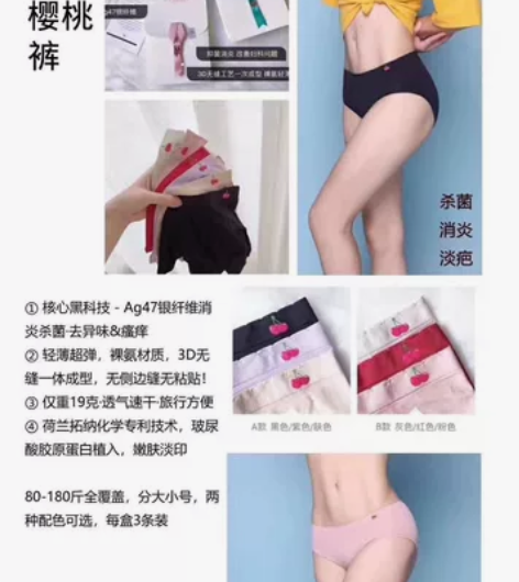 代理不做.清仓处理娅茜优艾樱桃裤 裸感内裤...