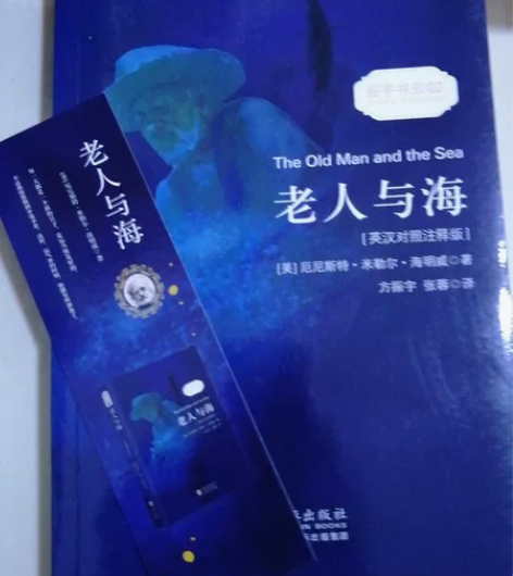 过年打扫清书，书籍《老人与海》英汉对照版，...