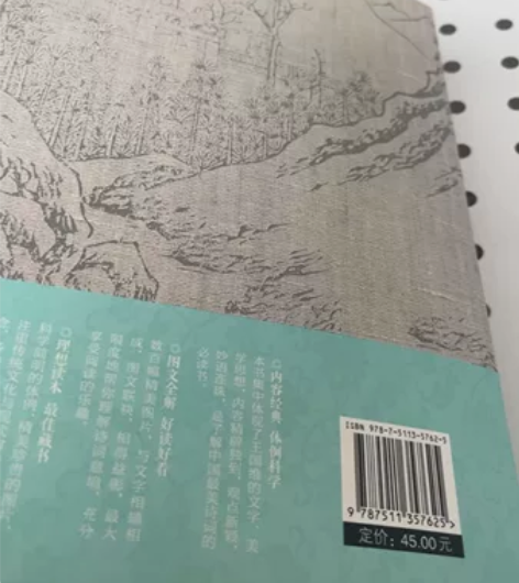 《人间词话》,正版全新 感兴趣的话点“我想...