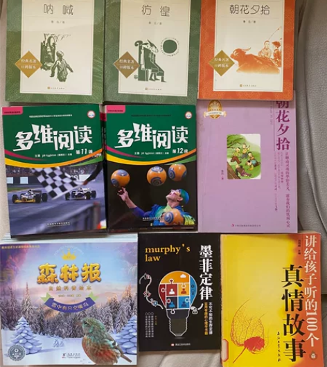 各种书,朝花夕拾,彷徨,呐喊,墨菲定律,森...